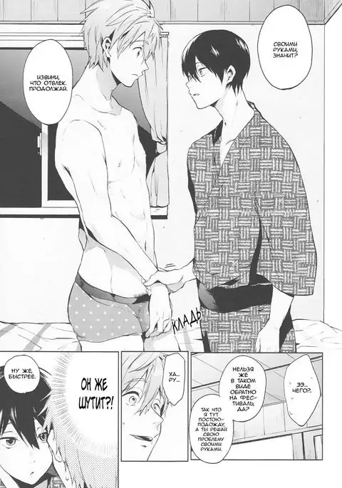 Haru no Pantsu
