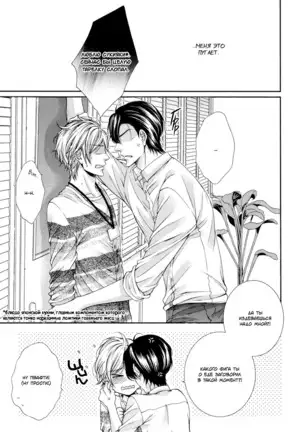 Renai Paradox v02