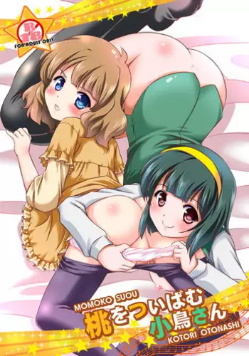 Aibuka! Club Activities as an Idol! Ch. 4