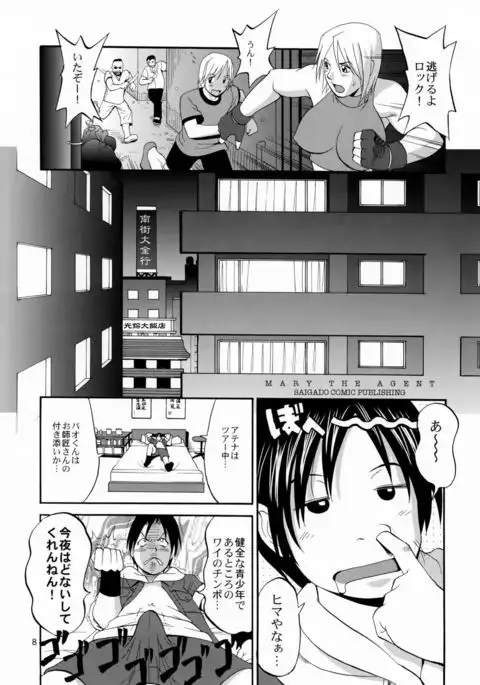 The Yuri & Friends Mary Special