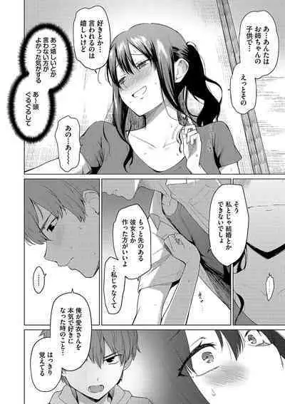 Akogare Kogare