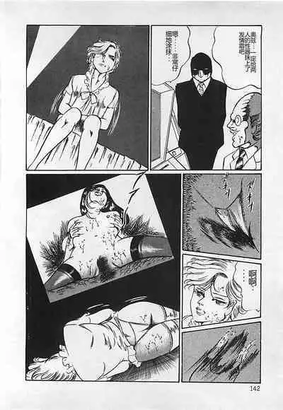 Chi no Butou