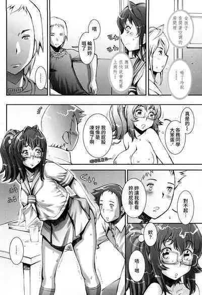 Pretty Cool Ch.1-7