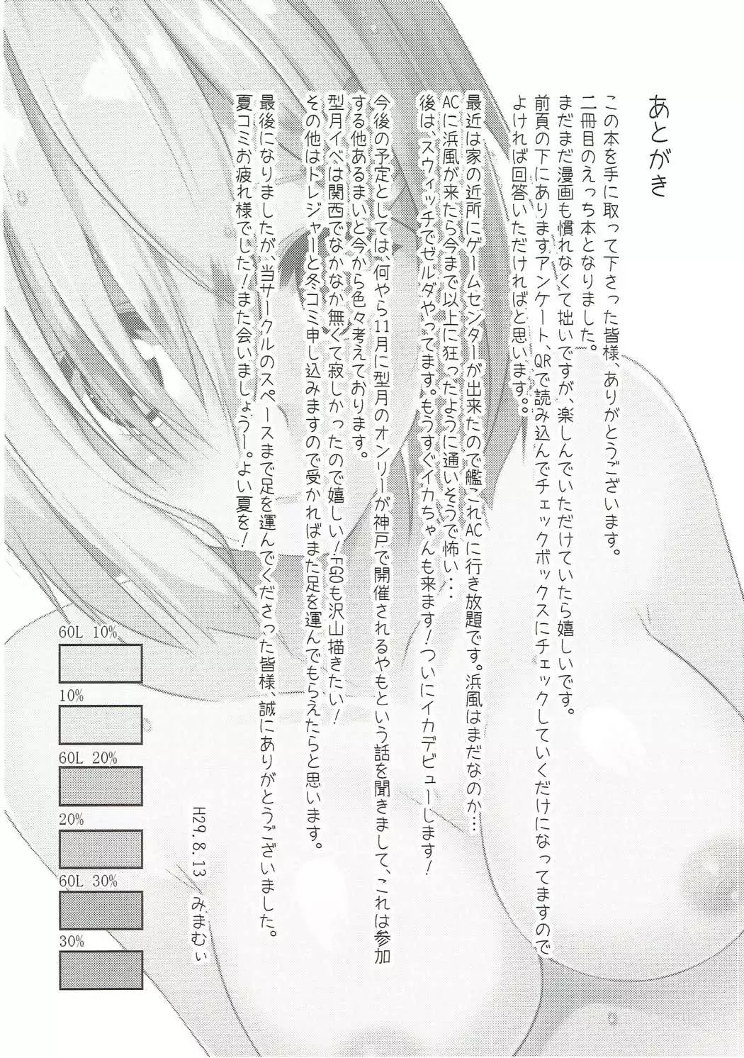 Summer rain
