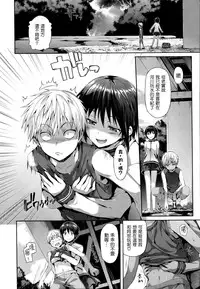 Shōjo no toge