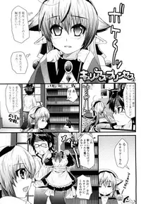 [Minagi Umihito] Tougenkyou Princess