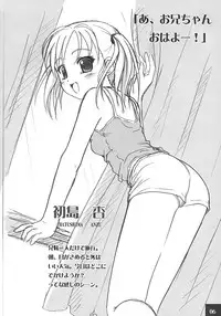 (C63) [Ocarina (Dyontairan)] Cowaremono #2