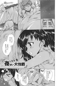 [Yuiga Naoha] Princess Class e Youkoso