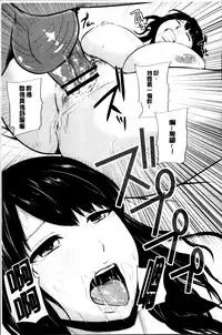 [Ueno Juubai] Mitsueki no Uzu ~Shitatari Ochiru Wakazuma-tachi~ [Chinese]