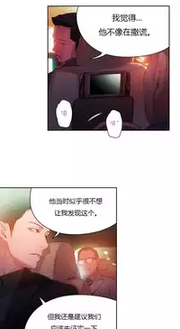 [Park Hyeongjun] Sweet Guy Ch.22-30 (Chinese)
