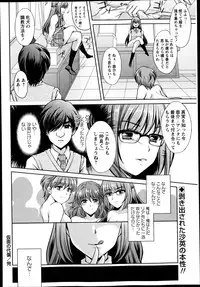 COMIC Masyo 2013-12