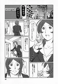 [Takasugi Kou] Tenshi ni Omakase
