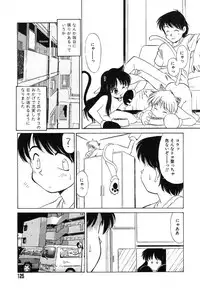 Flamingo R Vol. 02