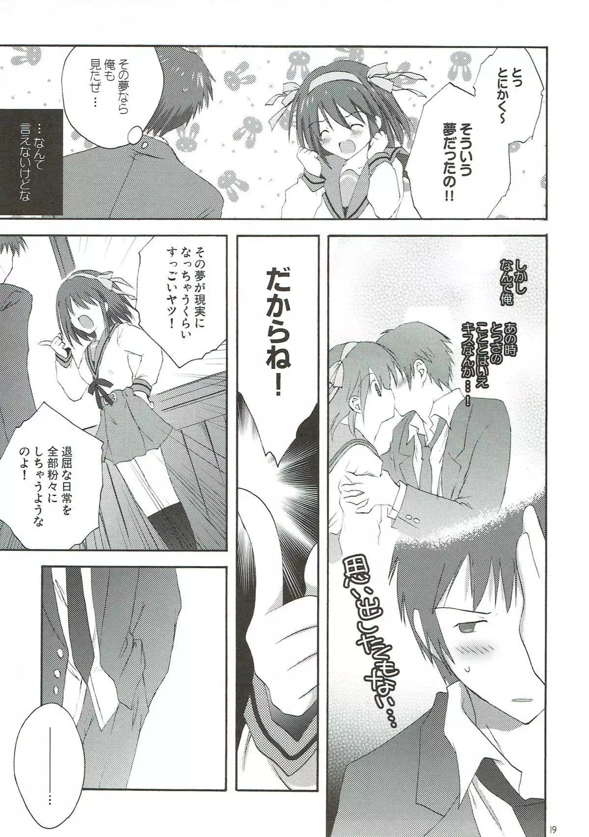 Yuuutsu no Owari