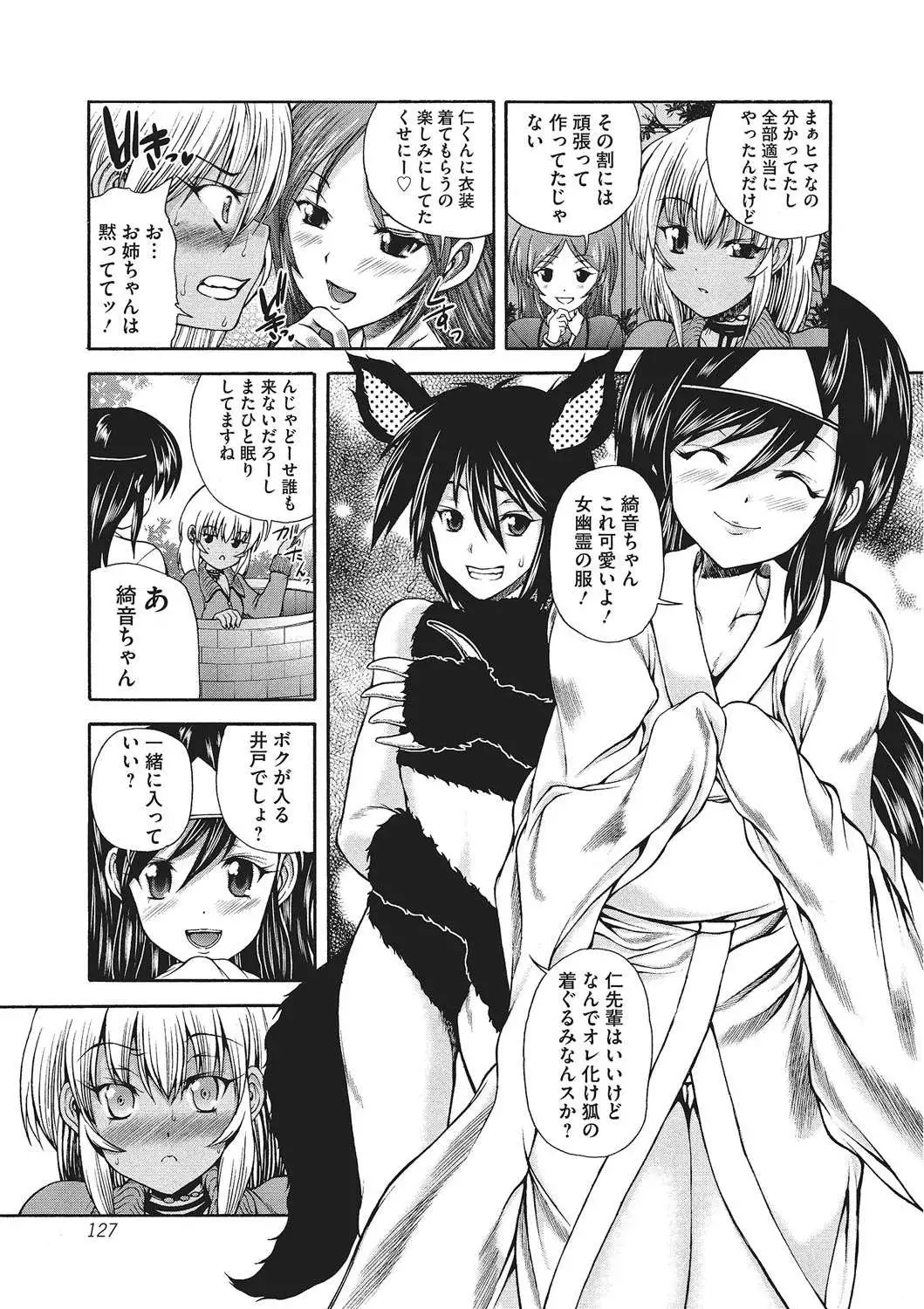 Youjo no Gotoki Yosoou Mono