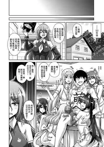 [Nikusoukyuu.] Comike Gaeri ni Isekai Tensei | 同人展歸途中異世界轉生 [Chinese] [Digital]