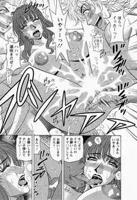 [Ozaki Akira] Dear Shitamachi Princess Vol. 2