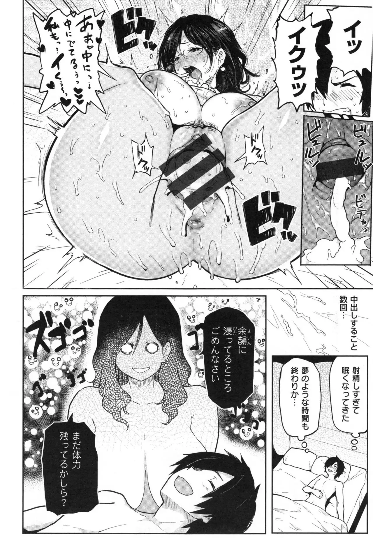 NIKUHITSU