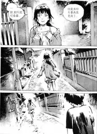 [Kharisma Jati] Kancil Chapter 2 [Chinese] [沒有漢化]