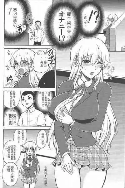 Shijou Saikyou no Doukyuusei Fuurinji Miu | 史上最强的同级生·风林寺美羽