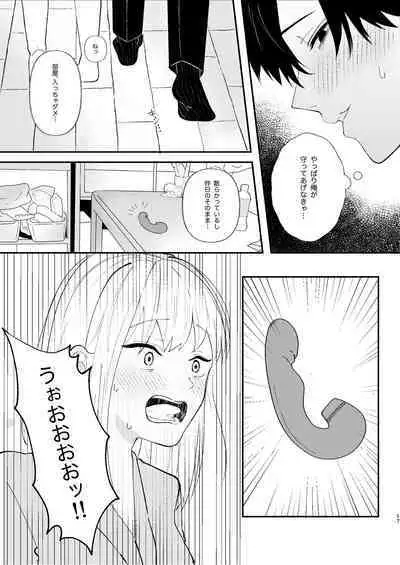 Yasashi Senpai no Shotai wa Kyoai no Yandere Danshi