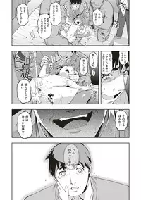 [Namonashi] NTR² Shinsouban [Digital]