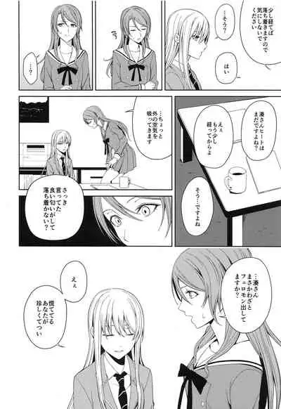 Honnou no seishikata