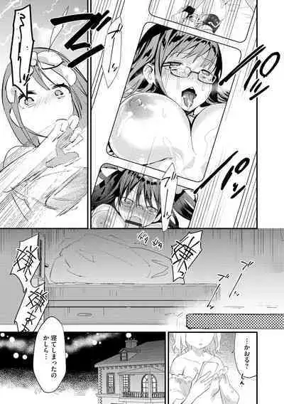 Cyberia plus Vol. 8