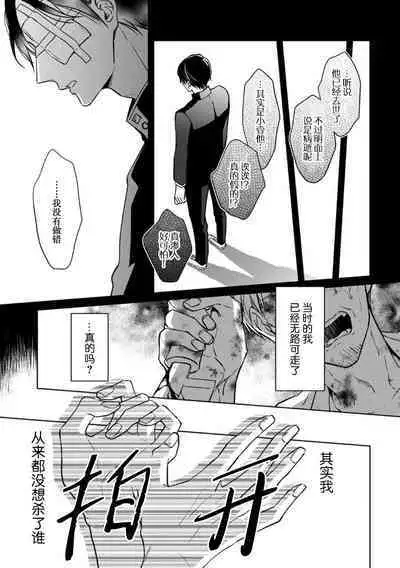 Gokudou wa Kodoku na Oni o Yoru ni Kuu | 黑道于夜晚吞噬孤独之鬼