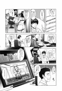 [Sawajiri Merou] Eroge Kanojo - Erotic Game Girlfriend