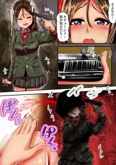 Nonna no Kunou