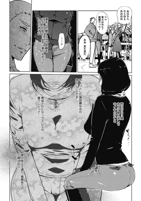 Shinjuiro no Zanzou - Pearl Grey Afterimage Ch.1-5