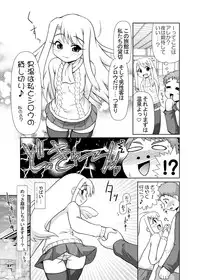 [PNO Group] Iriya bun hokan keikaku! 2,3,4 pack [DIGITAL]