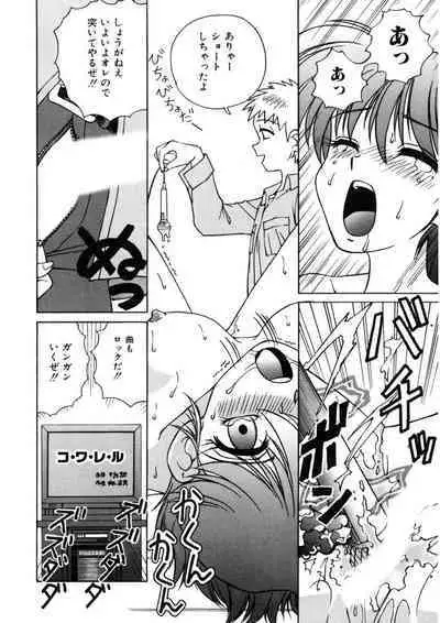 Immoral Ichigou