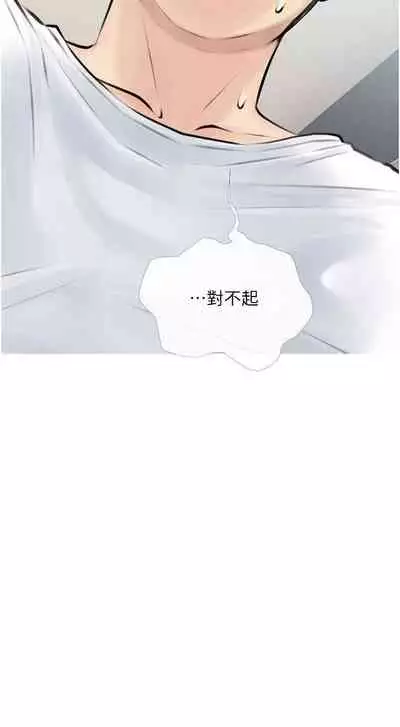【周二连载】阿姨的家教课（作者：XIX&漢水） 第1~25话