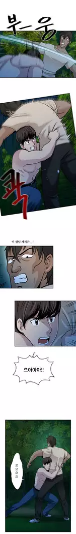 Do you Want to Change Partners Ch.0-24