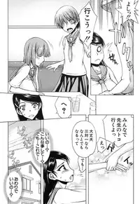 [Satou Toshio] Itsunomanika Kanojo wa