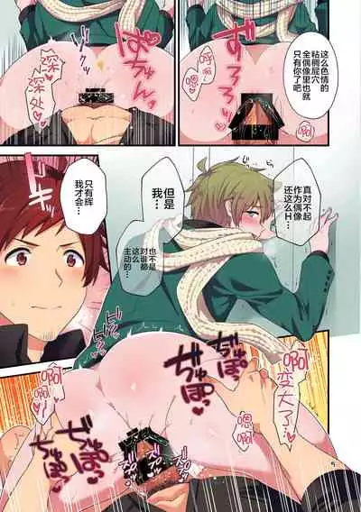 Ore to Ecchi na Koto Shimasen ka?