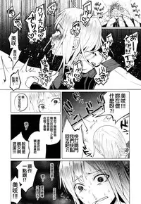 (C90) [Chemical Janky (Shiruka Bakaudon)] Yankee JC Bokobokorin! [Chinese] [沒有漢化]
