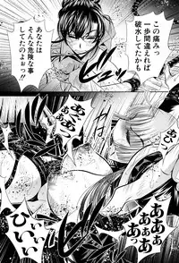 [NABURU] Shanikusai