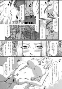 [Taira Hajime] Hakudaku Senki Eleanor [Chinese] [魔劍个人汉化] [Digital]