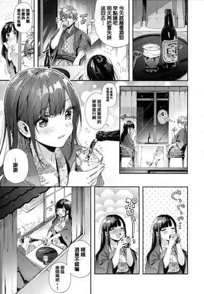 [Suihei Sen] Girls Rush [Chinese] [篆儀通文書坊漢化]