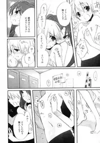 Comic Rin Vol. 29 [2007-05]