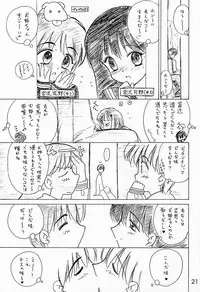 [BLACK DOG (Kuroinu Juu)] WHITE ALBUM (Kareshi Kanojo no Jijou)