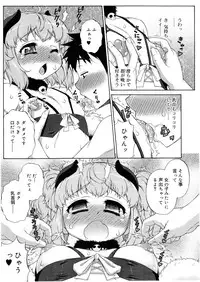 Koushoku Shounen Vol. 01