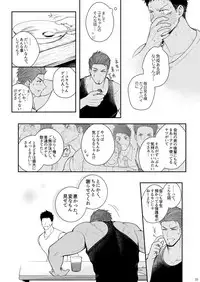 [Meisho Hanten (Haruaki)] A. A. A. 30 Sugite no Ketsu Jijou [Digital]