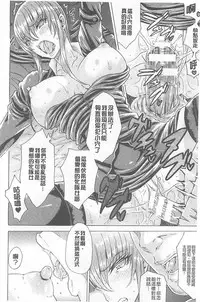 [Tokisana] Midara na Kajitsu no Kuroi Yuuwaku | 淫蕩的果實之暗黑誘惑 [Chinese]