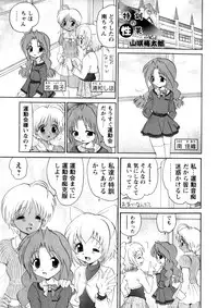 Karyou Gakuen Shotoubu Vol.3
