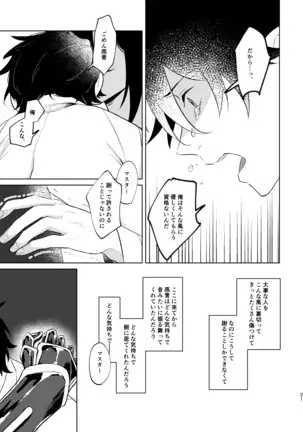Ghost in a dream