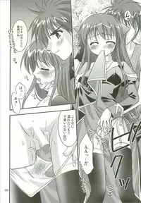(C68) [C.A.T (Morisaki Kurumi)] Oratorio (Ragnarok Online)